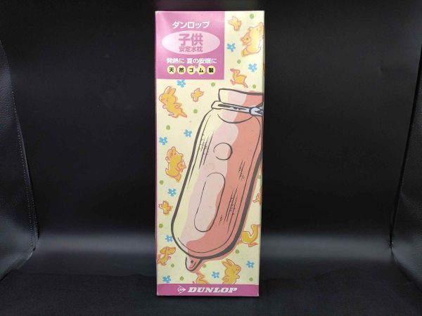 Showa Retro Water Pillow Children's Water Bed Used 17x4.5in | Japanpricenet