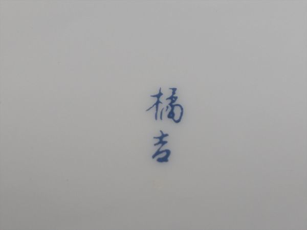 Tachibana-kichi Parent-Child Bowl Set 5 Large Plates 5 Small Plates Used | Japanpricenet