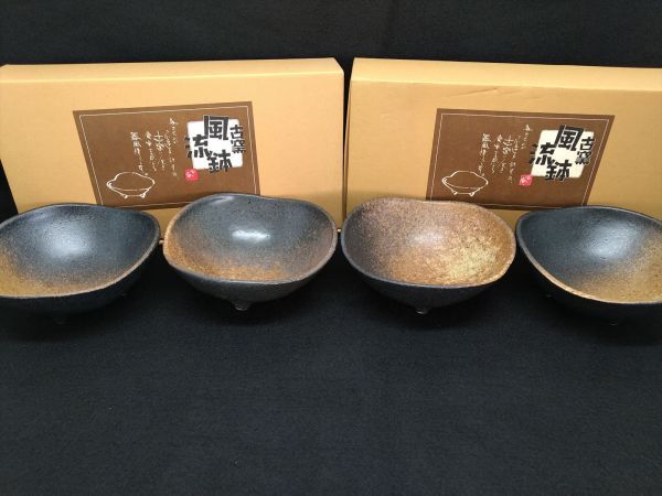 Furyu Set of 4 Japanese Bowls 5.1" Old Kiln Seian Tableware New | Japanpricenet