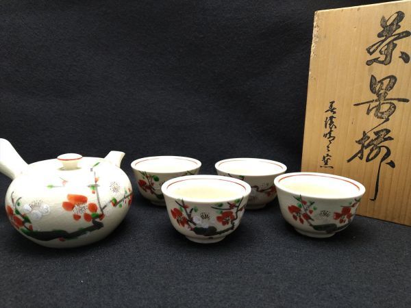 Japanese Teapot & 4 Bowls Set w/Pporia Box, Antique Japanese Tableware | Japanpricenet