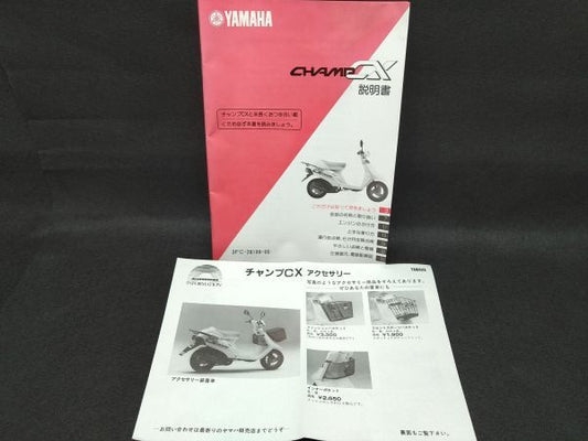 Yamaha Champ CX Manual Genuine Maintenance Service Guide Used | Japanpricenet