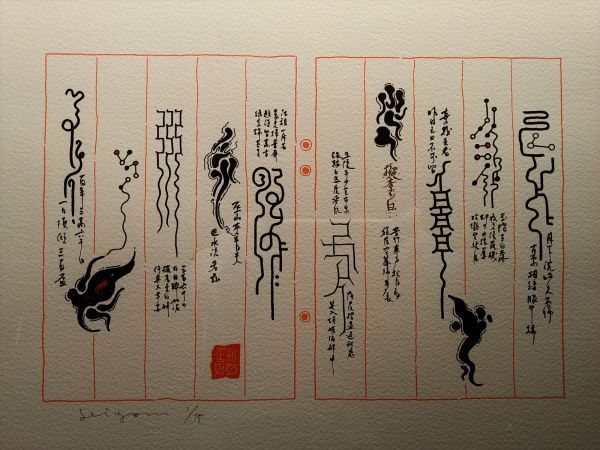 Chinese Interior Wall Art Frame 19"x16" Used with Slight Wear | Japanpricenet