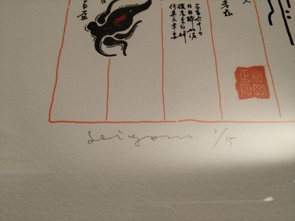 Chinese Interior Wall Art Frame 19"x16" Used with Slight Wear | Japanpricenet