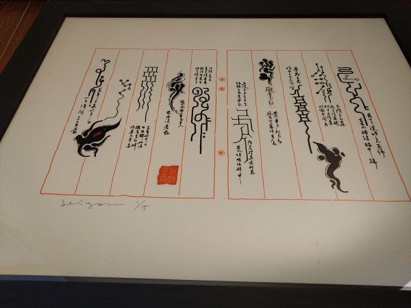 Chinese Interior Wall Art Frame 19"x16" Used with Slight Wear | Japanpricenet