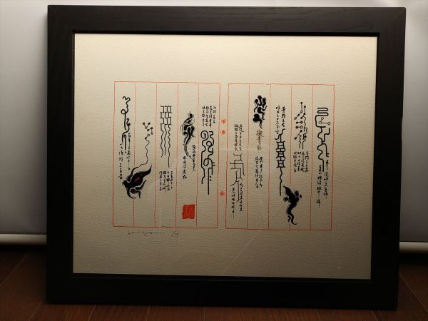 Chinese Interior Wall Art Frame 19"x16" Used with Slight Wear | Japanpricenet