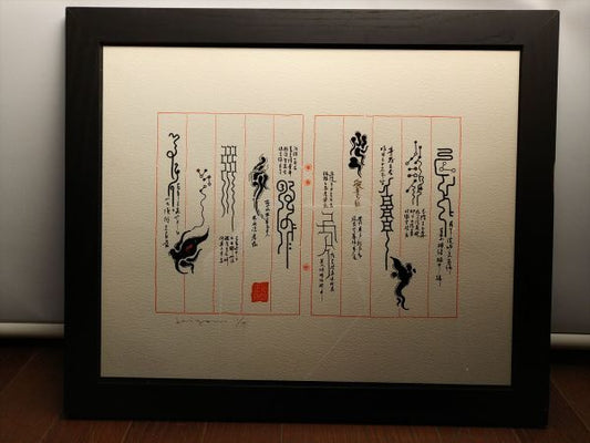 Chinese Interior Wall Art Frame 19"x16" Used with Slight Wear | Japanpricenet