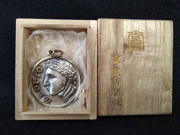 Yomi Shimbunsha Award Medal Collection in Wooden Box, Collectible, Used | Japanpricenet