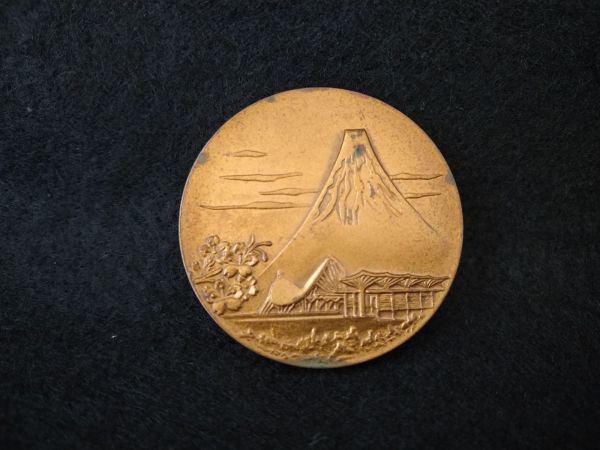 Soka Gakkai 1971 Financial Dept Member Medal Collectible Used | Japanpricenet