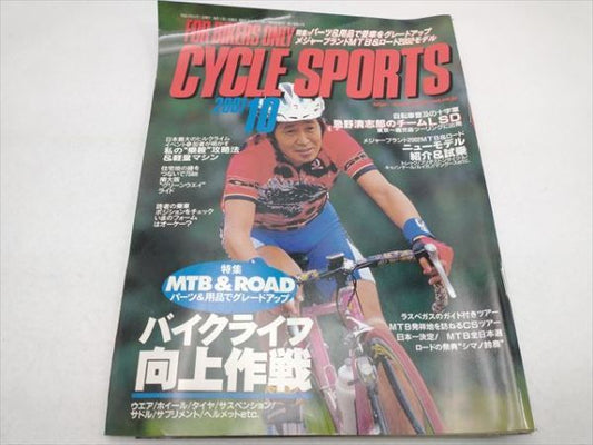 Cycle Sports October 2001 Bicycle Magazine, Collectible, Auto-Interior Decor | Japanpricenet