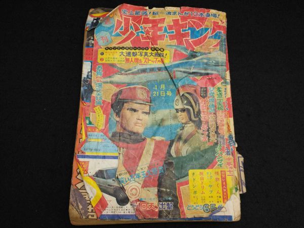Weekly Shonen King Mag Jan 21, 1963 Vintage Manga Magazine Retro Used | Japanpricenet