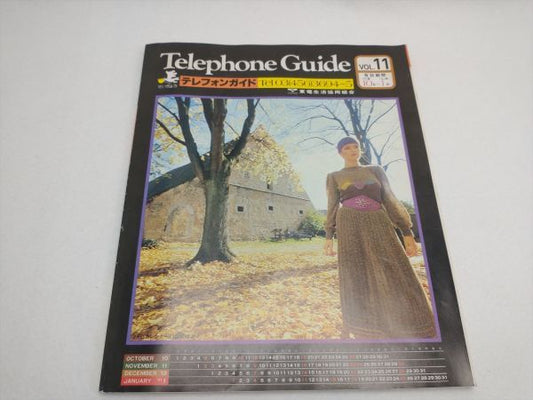 Telephone Guide Magazine Oct 1980 Showa 55 Vintage Japan Used Interior Collectib | Japanpricenet