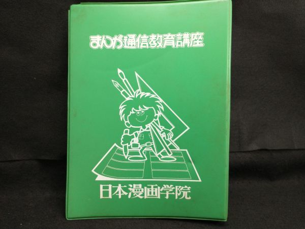 Japanese Manga Education Course 1972 Used Vintage Japanese Manga Gakuin | Japanpricenet