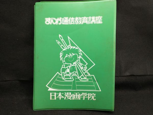 Japanese Manga Education Course 1972 Used Vintage Japanese Manga Gakuin | Japanpricenet