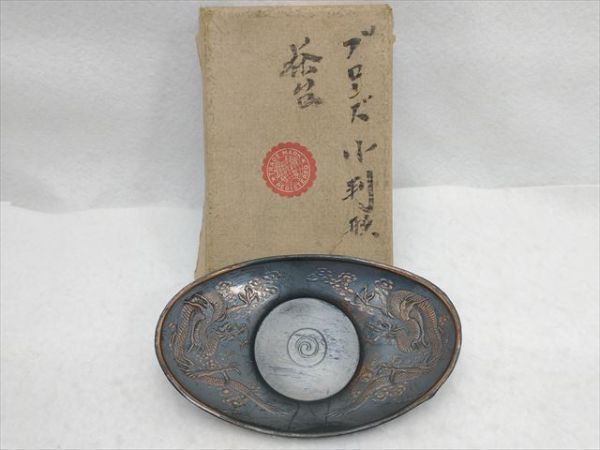 Bronze Oval Tea Table Engraved Dragon 11.5cm Retro Antique | Japanpricenet