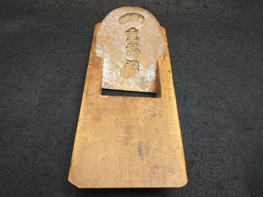 Shigehiro Registry Engraved 17cm Retro Antique Plane Tool Collection | Japanpricenet