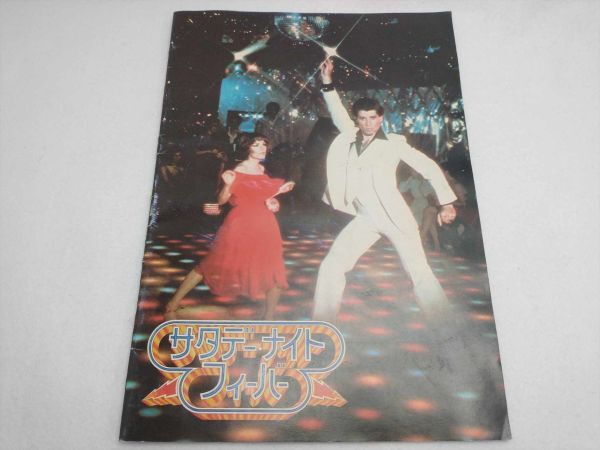 Saturday Night Fever Pamphlet 1978 Toho Vintage Retro Movie Collectible | Japanpricenet
