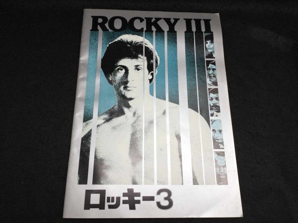 Rocky III Pamphlet Japan United Artists Antique Interior Collectible Used | Japanpricenet
