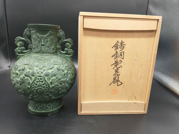 Rusted Copper Vase 14cm x 8in, 20cm x 8in, Public School Mutual Aid Used | Japanpricenet