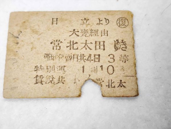 Hitachi Electric Railway Old Ticket Sasebo 1 Yen Showa Retro Rail Used | Japanpricenet
