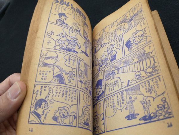 Chiba Tetsuya Magic Ball Shonen Book 1968 Collectible Japanese Comic Used | Japanpricenet
