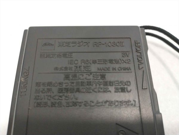Toshiba RP-1030II AM Pocket Radio Compact Small Used | Japanpricenet