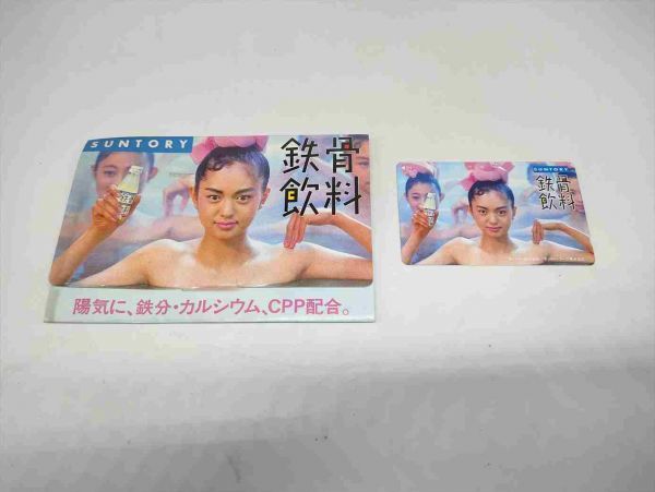Suntory Isako Washio Steel Beverage Telephone Card Unused Collectible | Japanpricenet