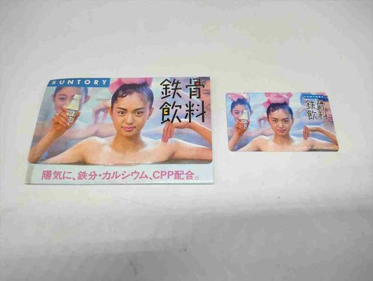 Suntory Isako Washio Steel Beverage Telephone Card Unused Collectible | Japanpricenet