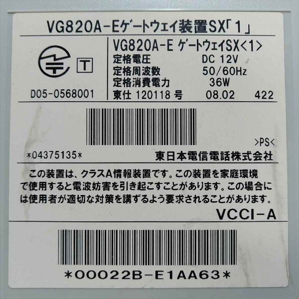 NTT Hikari Denwa Adapter Compatible for FLET'S Hikari VoIP Used | Japanpricenet