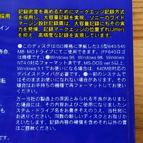 Sony 3.5" MO Disk EDM-640CMF Used Data Storage Tape | Japanpricenet