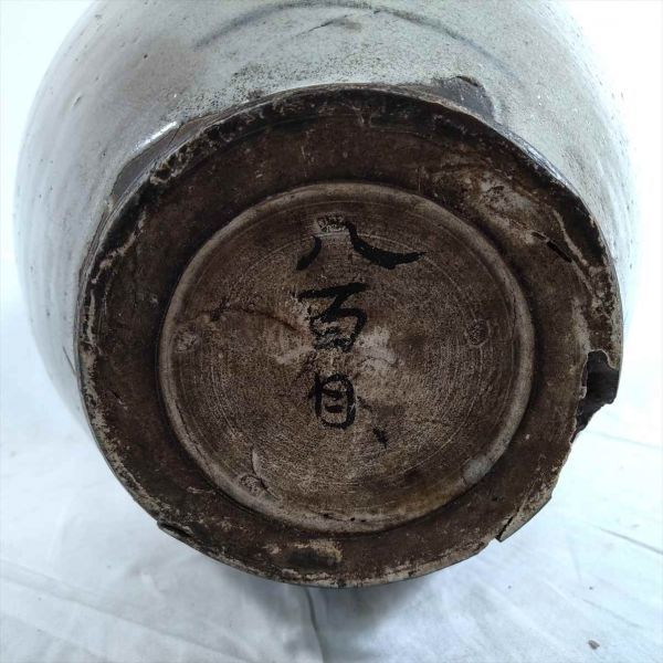 Yaoyome Antique Pottery Tokiwa Tsuriki Vintage 41cm jar, used | Japanpricenet