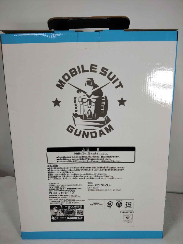 Mobile Suit Gundam Big Sofubi Figure A Prize Unused with Dust, Japan | Japanpricenet