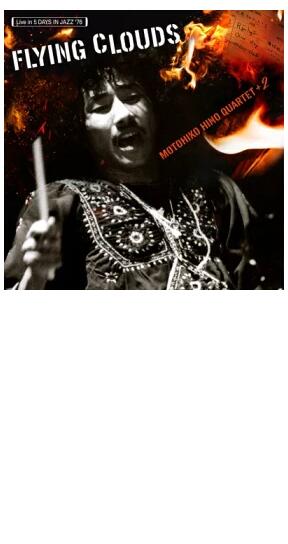 Hino Motohiko Flying Clouds LP Limited Edition Analog Record Used
