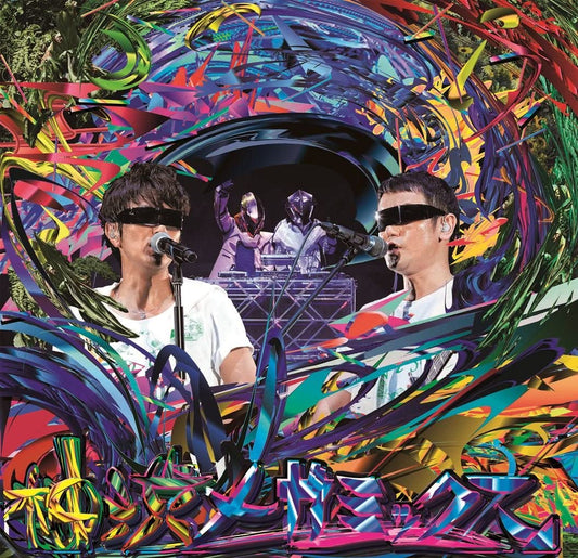 Yuzu Ninin Sankyaku Yuzu Mega Mix Limited Vinyl 12" Snjc-38901