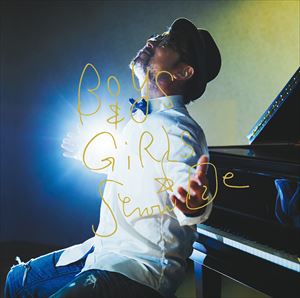 Oe Chisato Boys Girls Limited Edition Record 2019 Music Vinyl Collectible