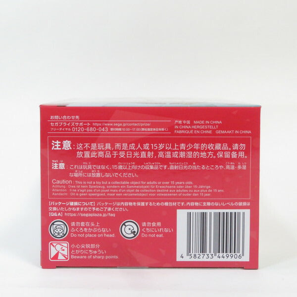 Sega Project Sekai feat. Hatsune Miku Street Meiko Used Arcade Prize