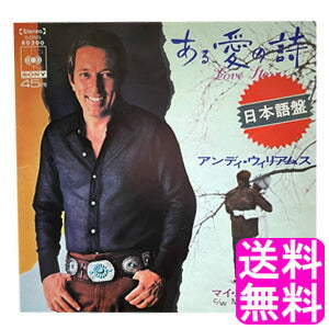 Andy Williams "Poem of Love" Japanese 7" EP Used Record with Inner Sleeve