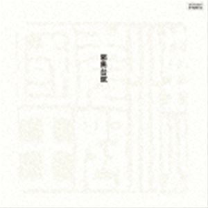 Sato Yoshihiko Miyama Toshiyuki Yamataifu Remastered 2023 Limited Ed New