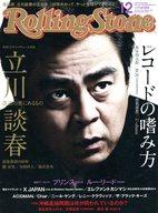 Rolling Stone Japan December 2014 Magazine No.92 Used, Music & Record Features